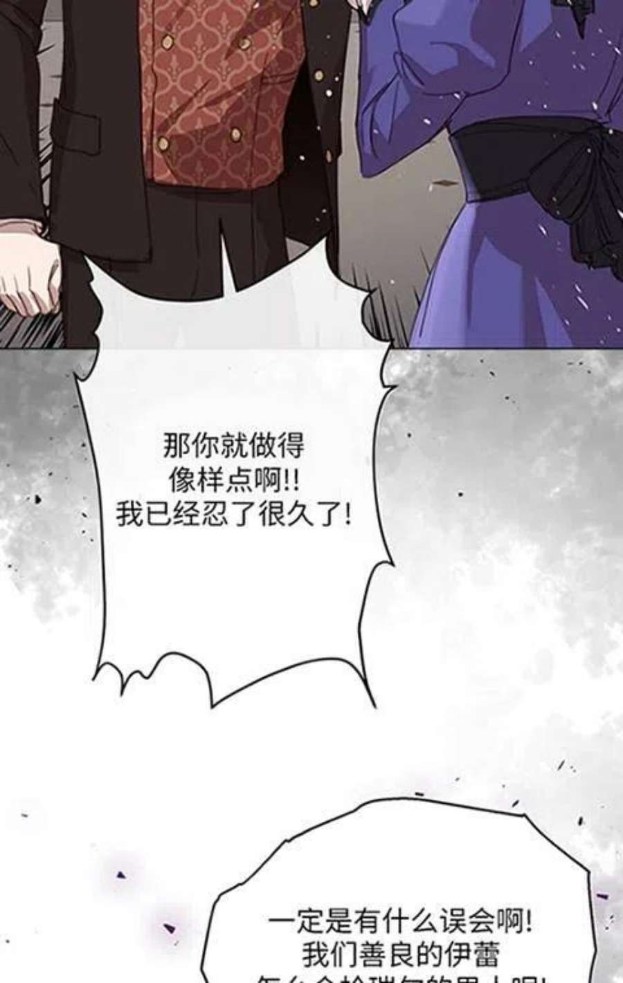 不再是善良的姐姐漫画,第15话 50图