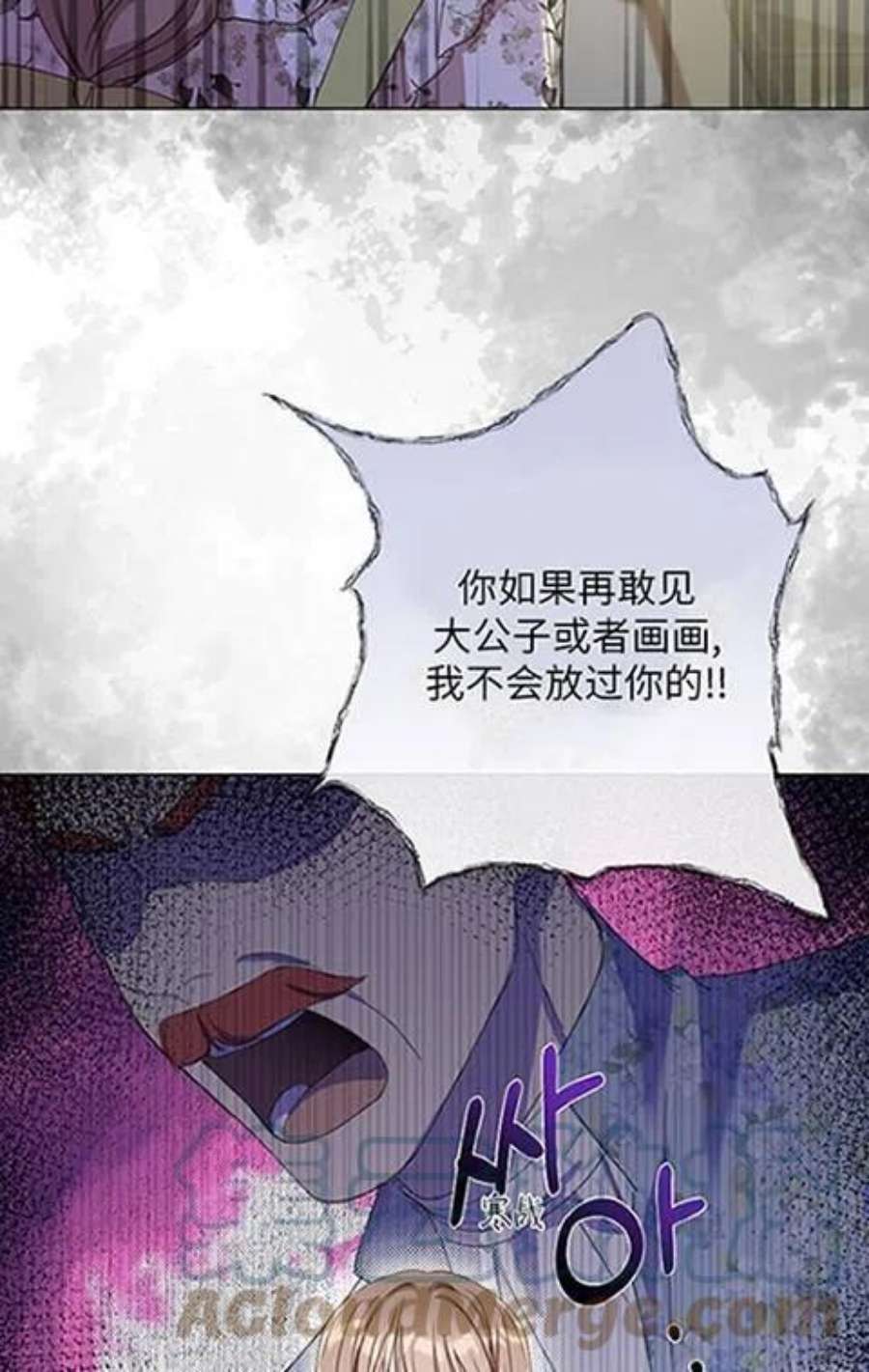 不再是善良的姐姐漫画,第15话 33图