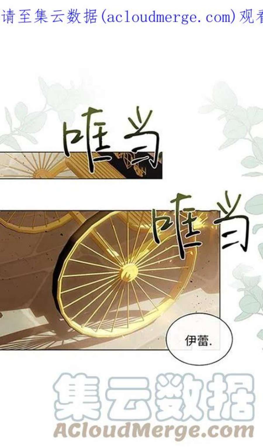 不再是善良的姐姐漫画,第15话 1图