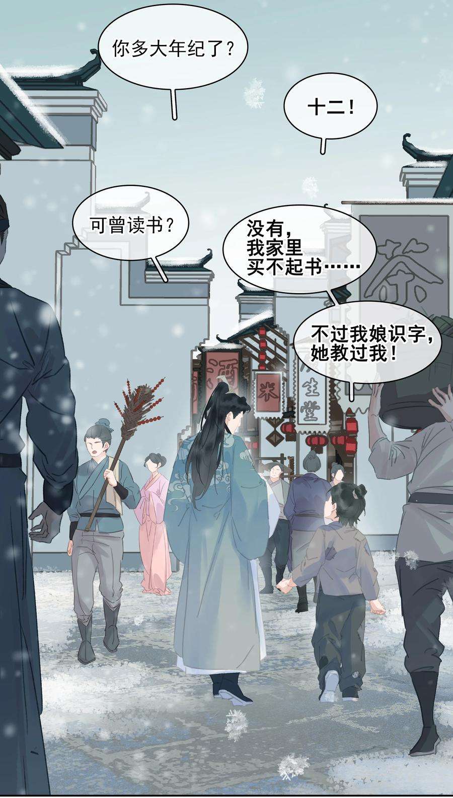 不做软饭男漫画,073 神仙哥哥 45图