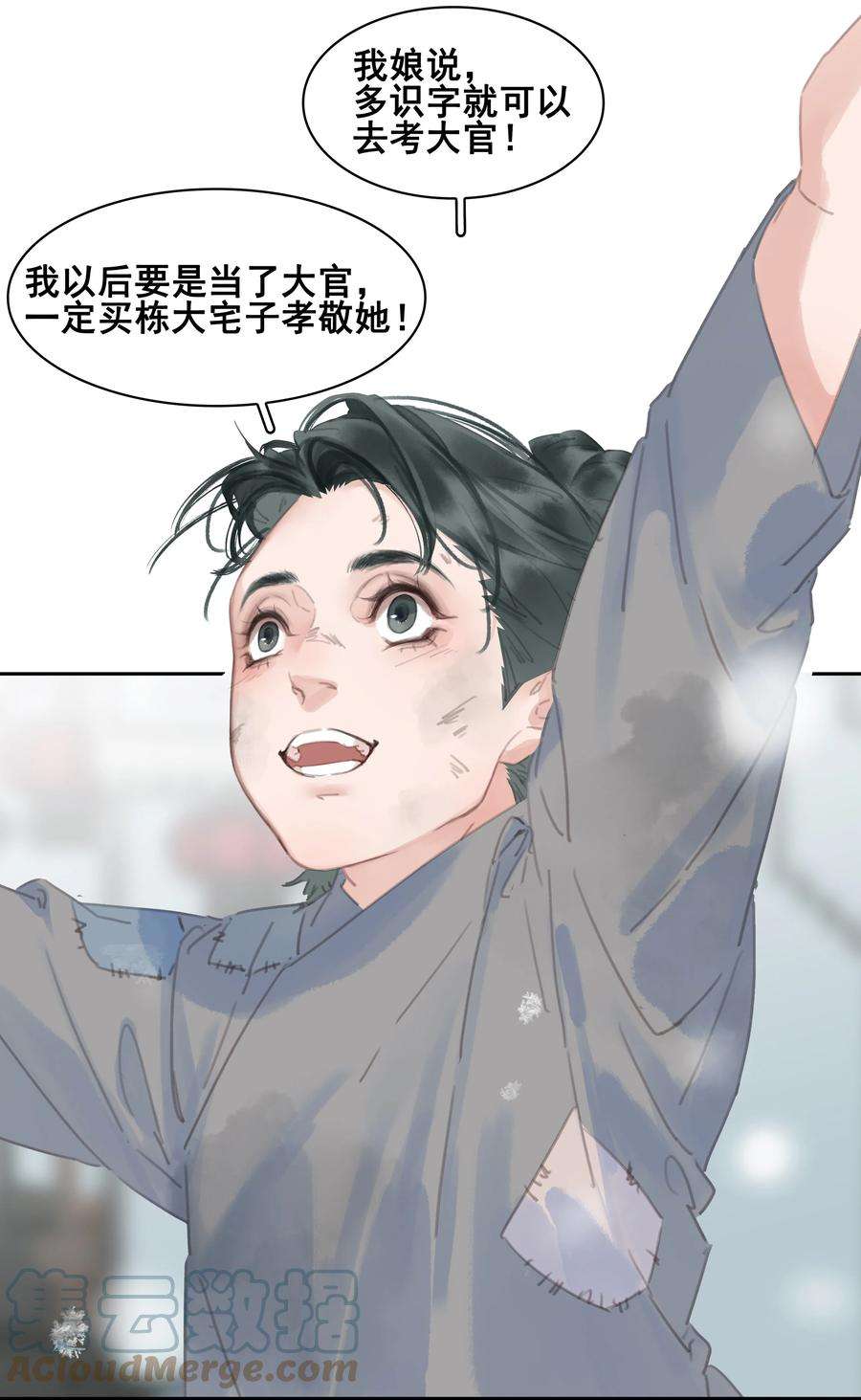 不做软饭男漫画,073 神仙哥哥 46图