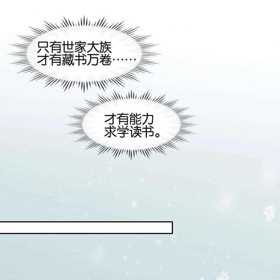 不做软饭男漫画,073 神仙哥哥 48图