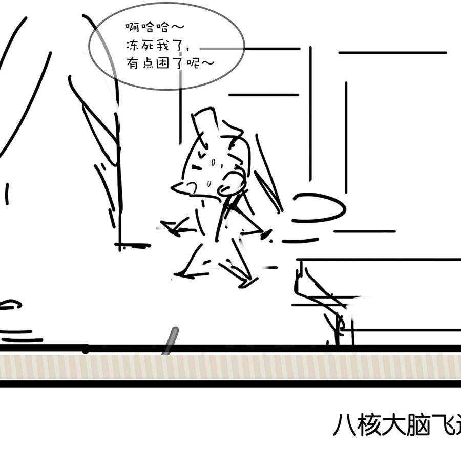 不做软饭男漫画,073 神仙哥哥 57图