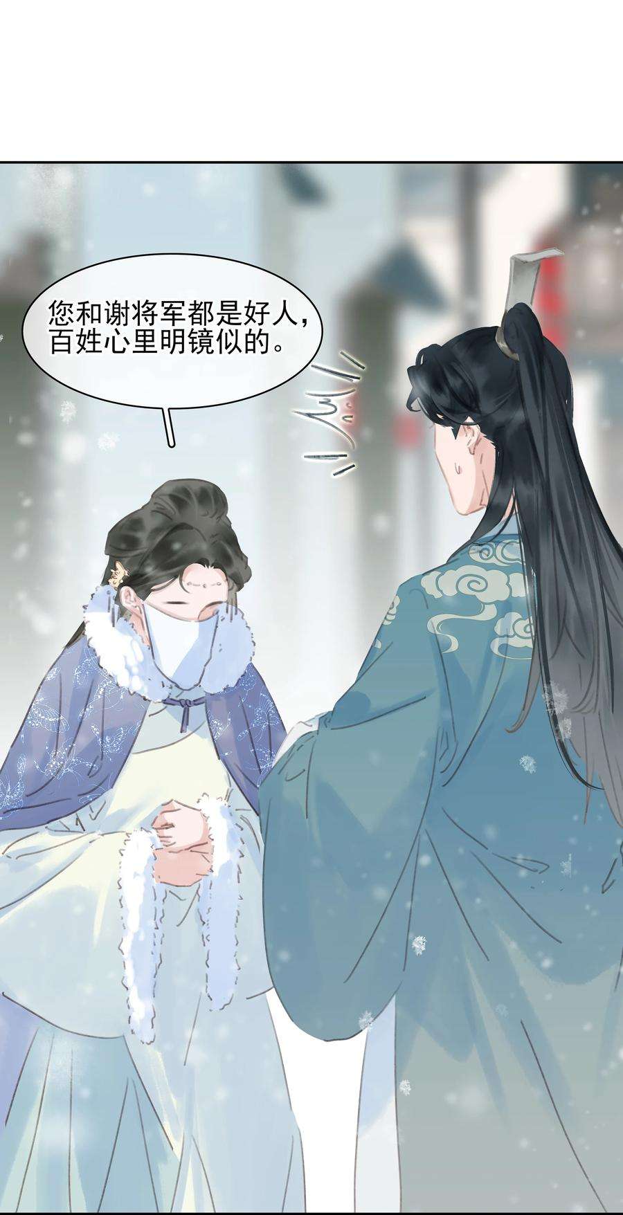 不做软饭男漫画,073 神仙哥哥 23图