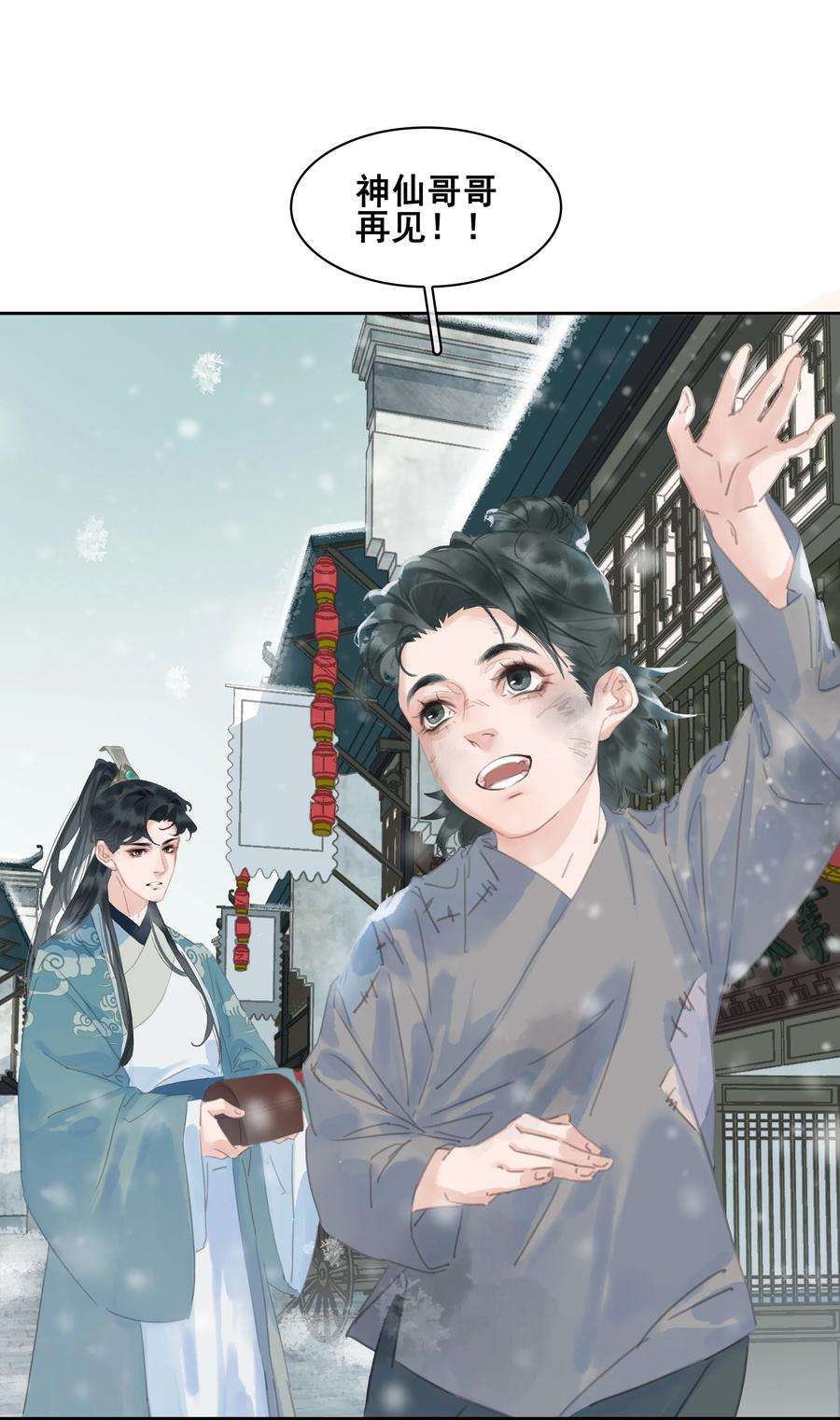 不做软饭男漫画,073 神仙哥哥 51图