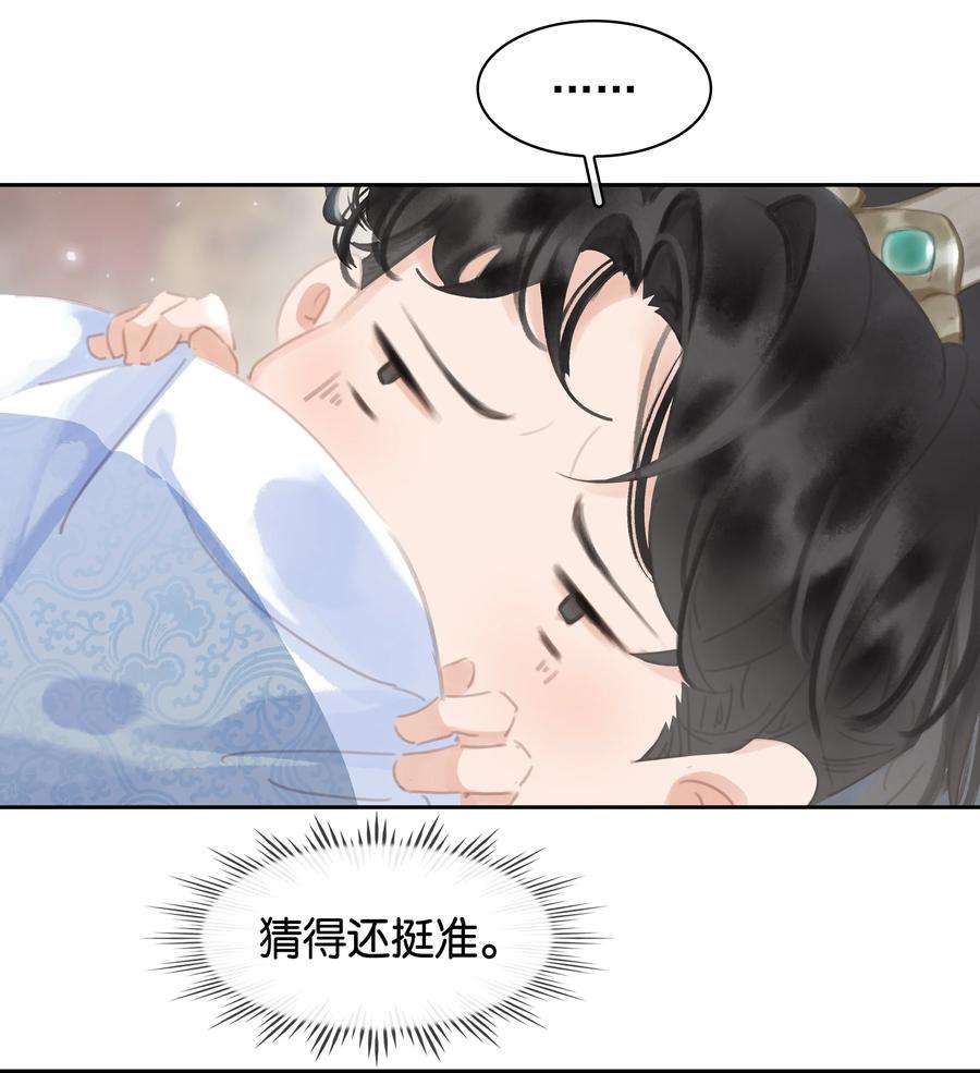 不做软饭男漫画,074 我的钱随便花 27图