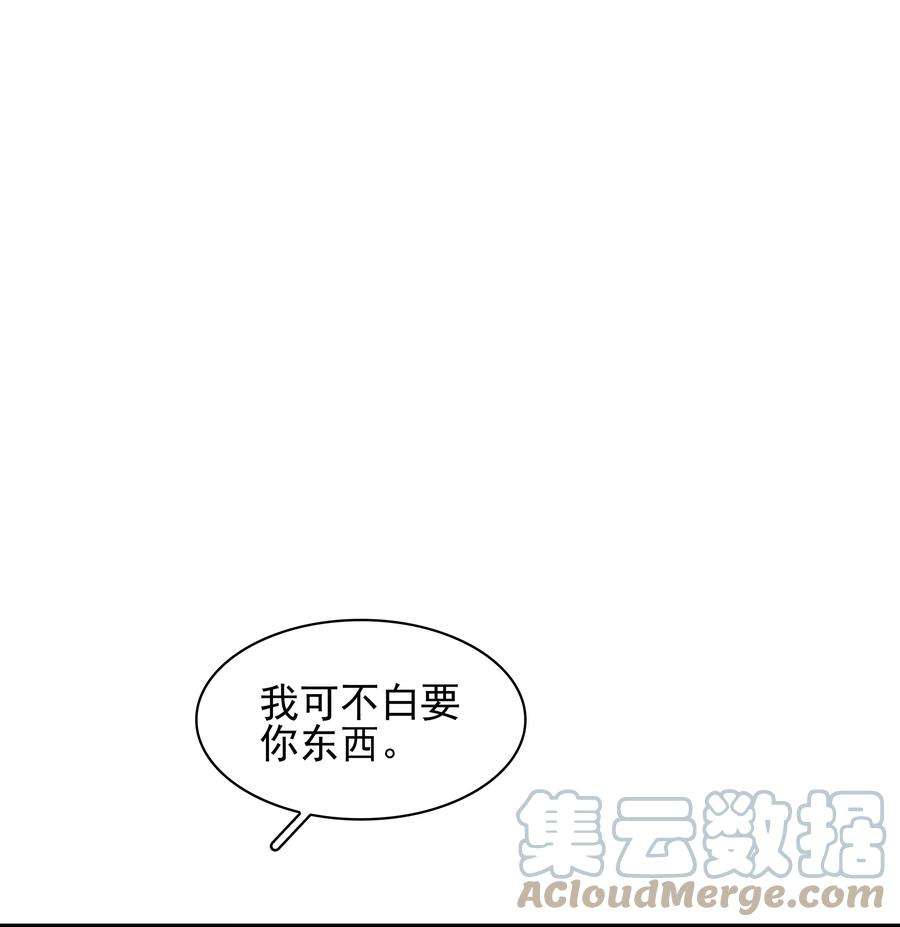 不做软饭男漫画,074 我的钱随便花 37图