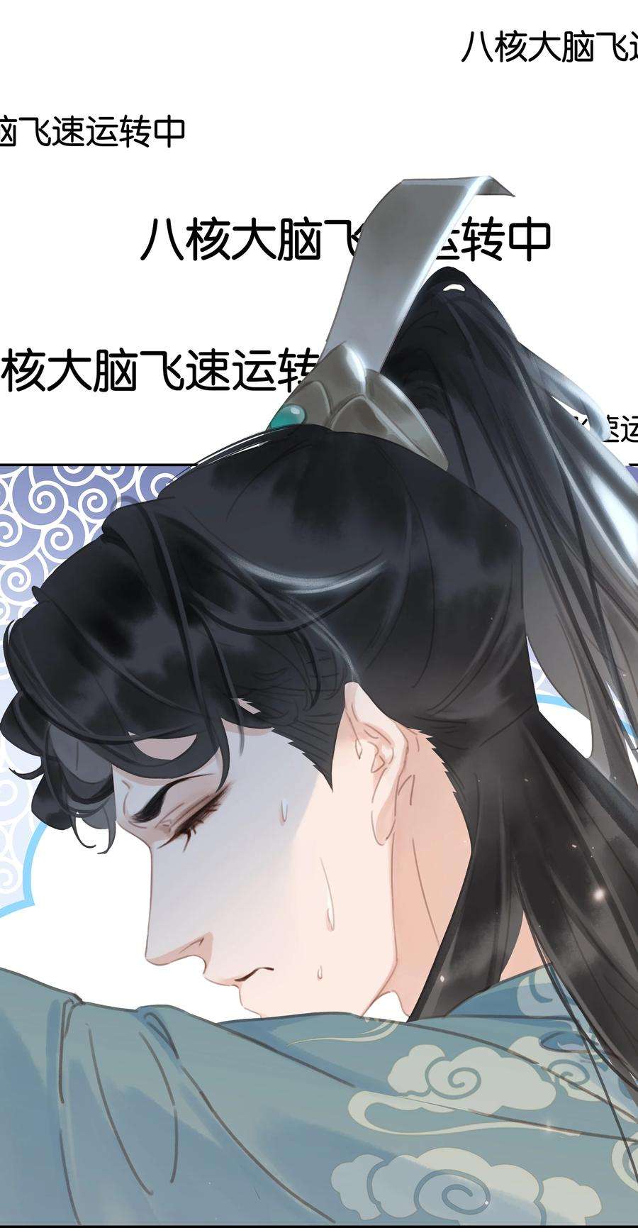 不做软饭男漫画,074 我的钱随便花 29图