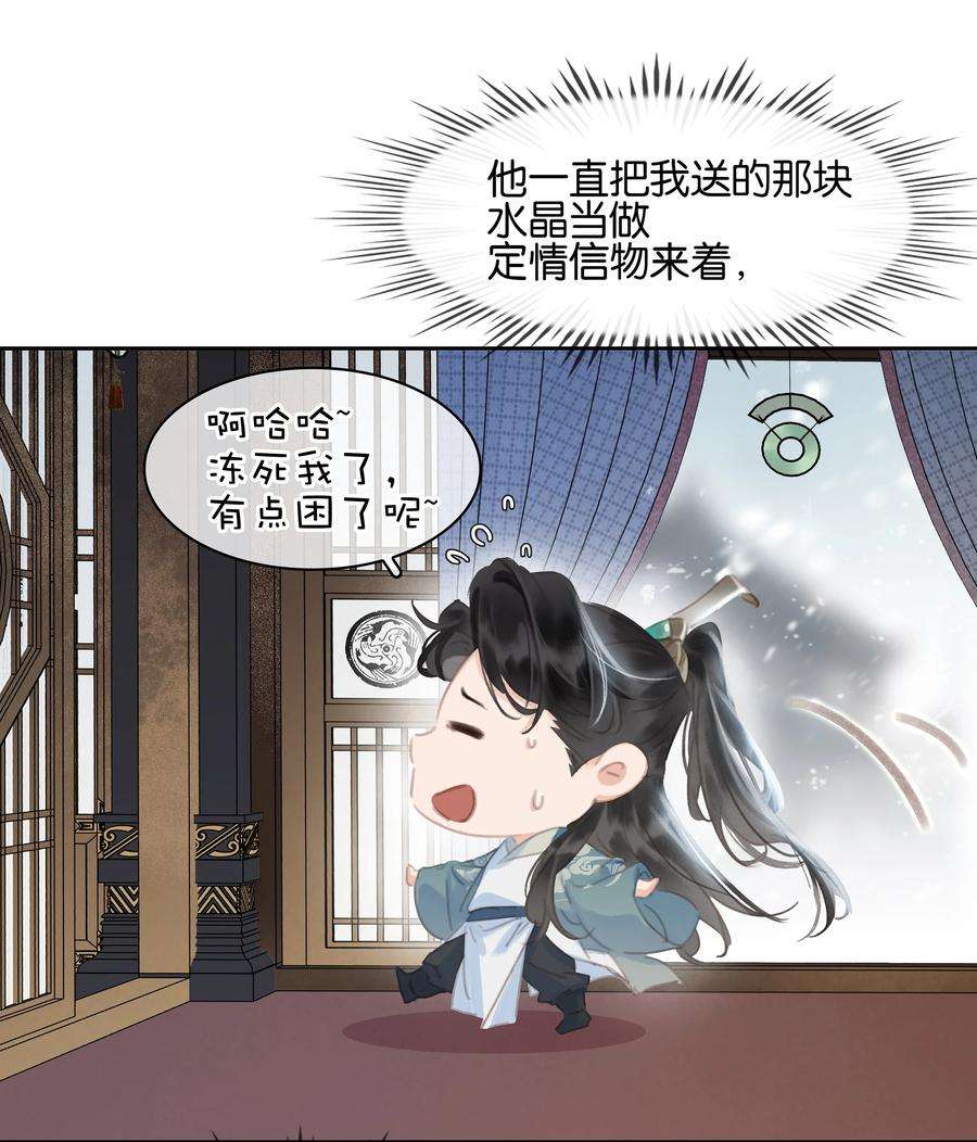 不做软饭男漫画,074 我的钱随便花 17图