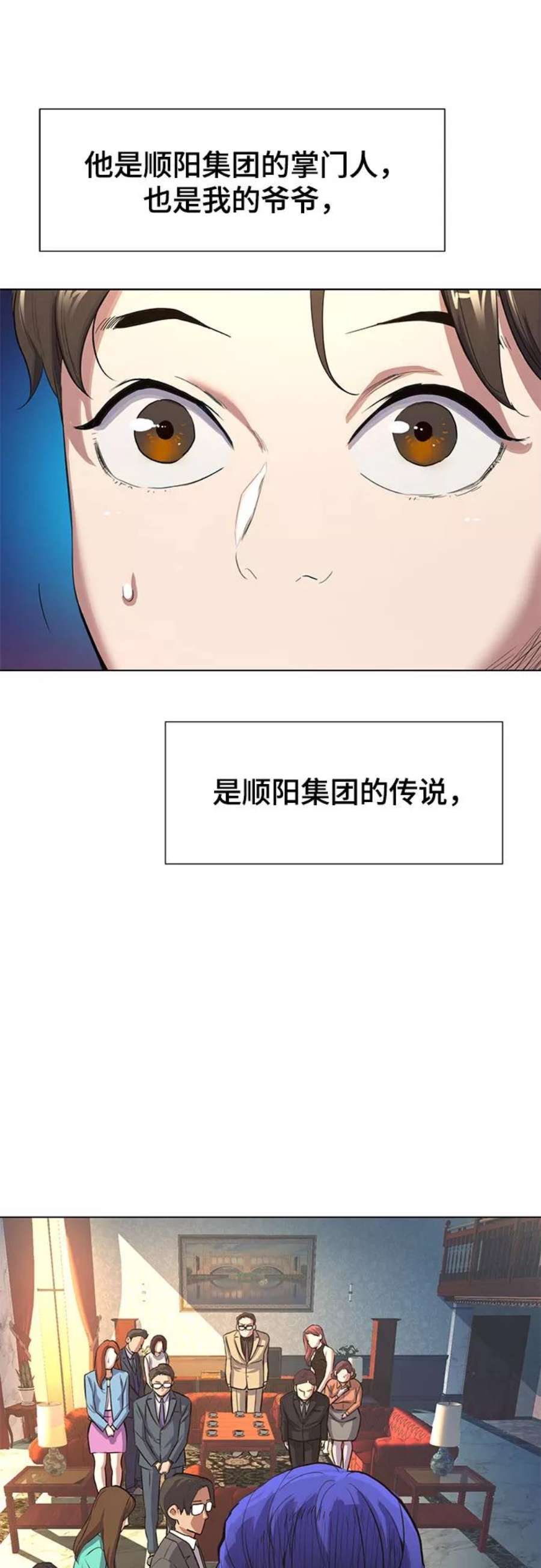 财阀家的小儿子完整免费观看漫画,第1话 120图