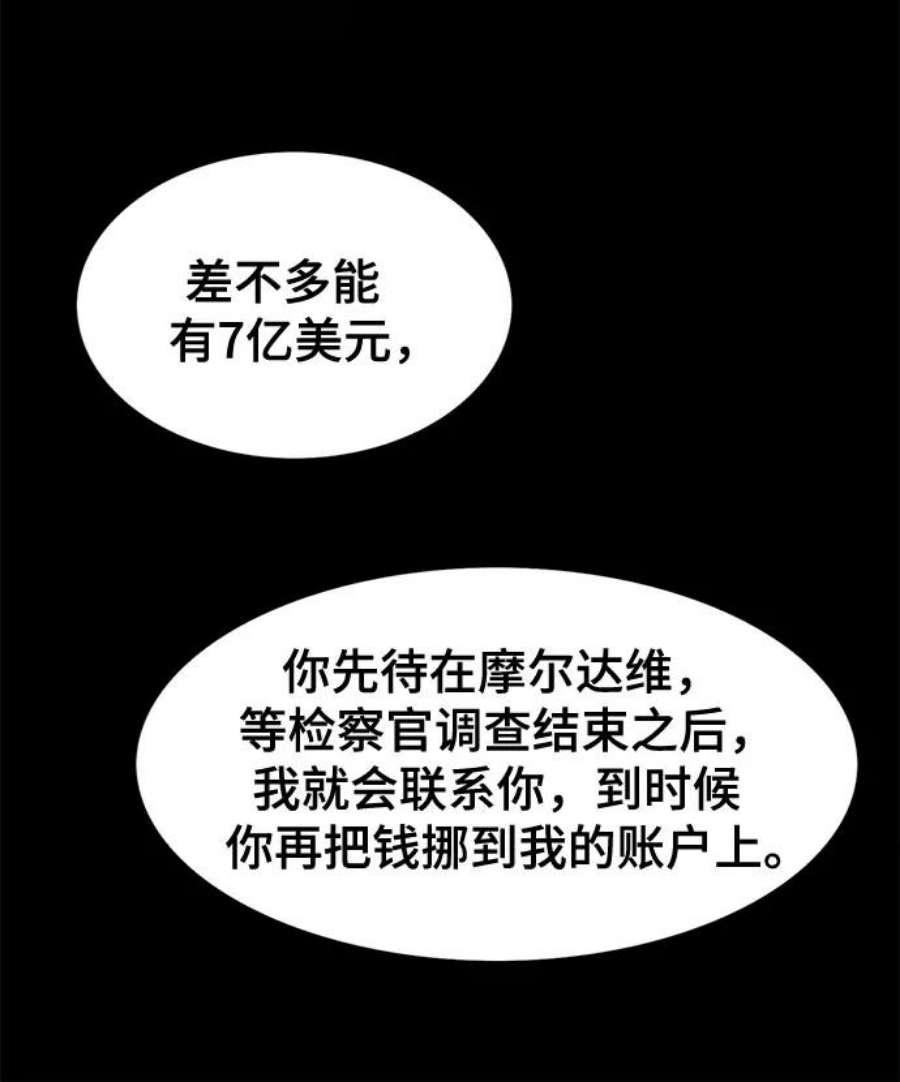 财阀家的小儿子完整免费观看漫画,第1话 23图