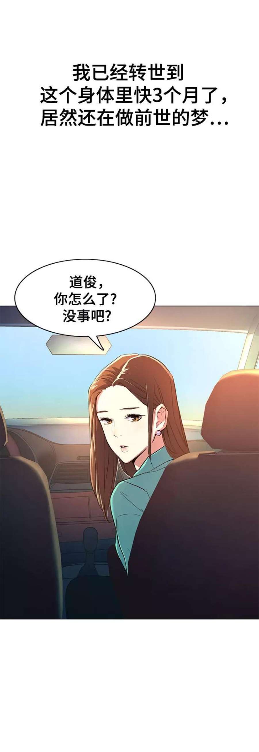 财阀家的小儿子完整免费观看漫画,第1话 68图