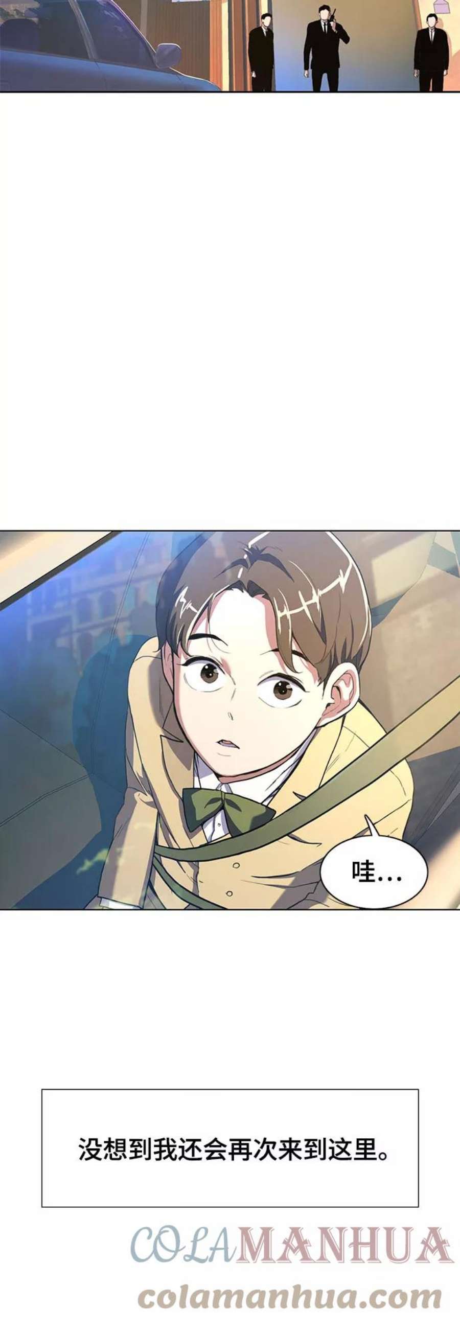 财阀家的小儿子完整免费观看漫画,第1话 85图