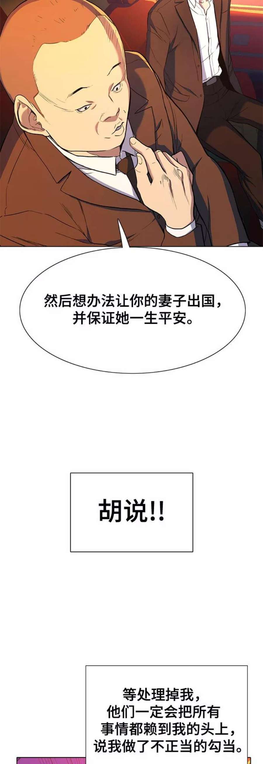 财阀家的小儿子完整免费观看漫画,第1话 50图