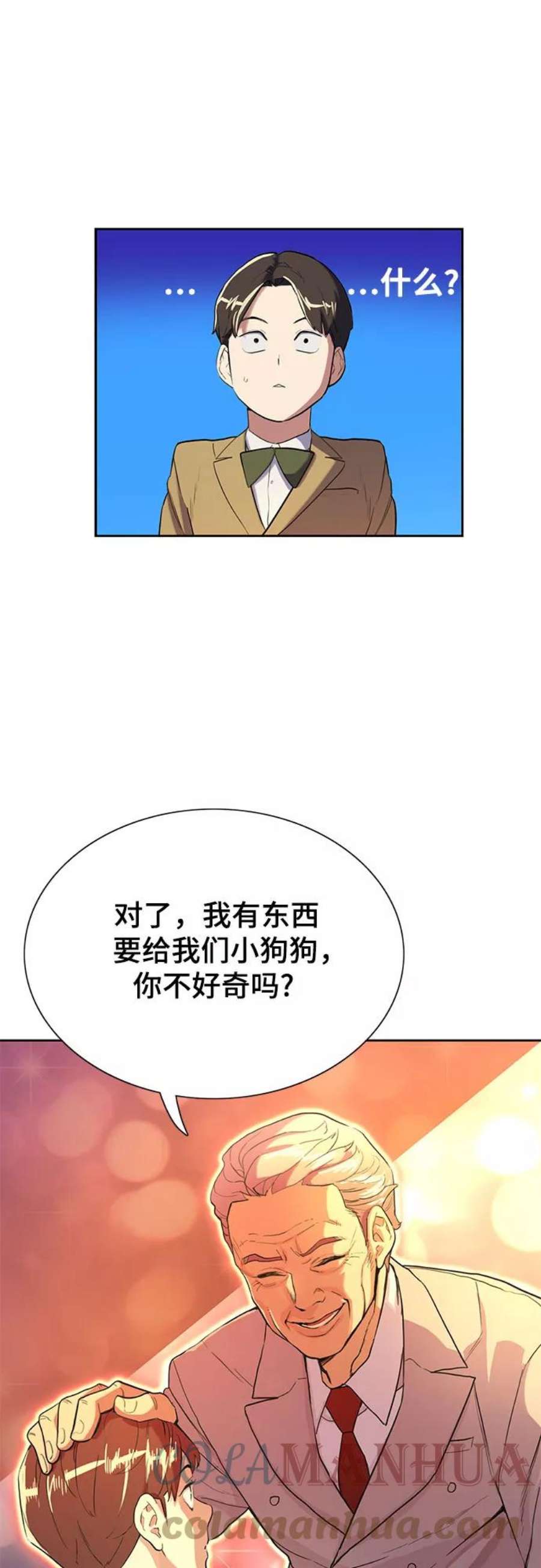 财阀家的小儿子完整免费观看漫画,第1话 137图