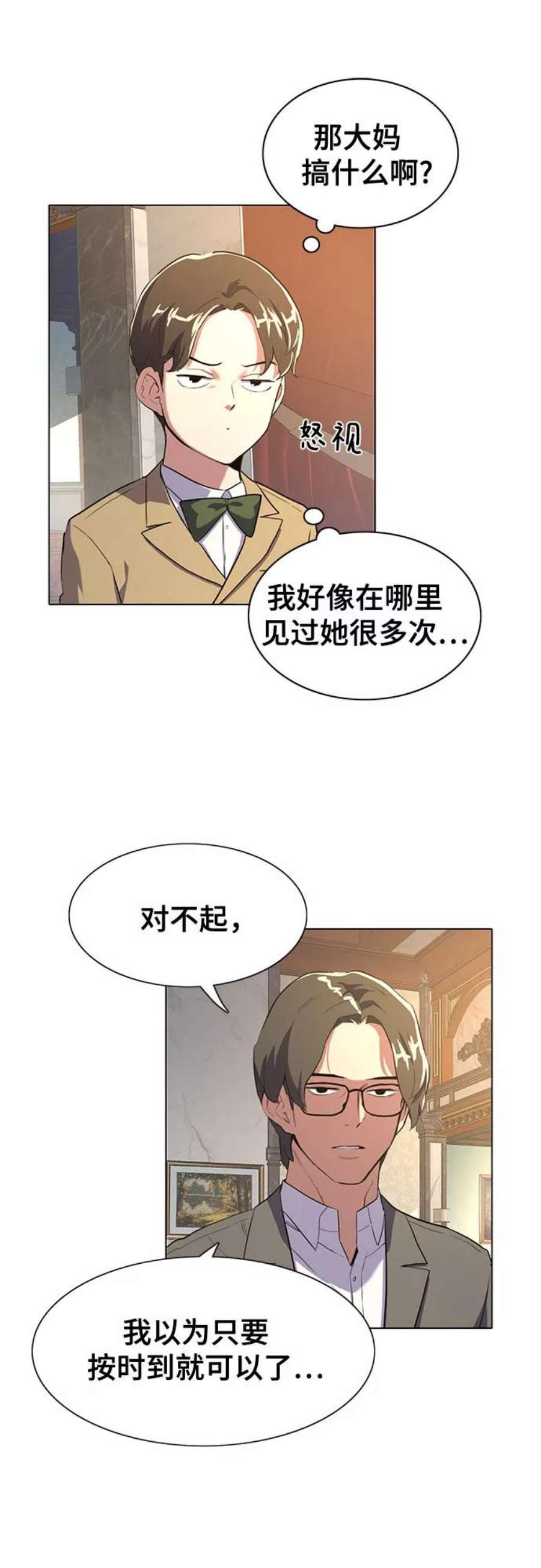 财阀家的小儿子完整免费观看漫画,第1话 103图