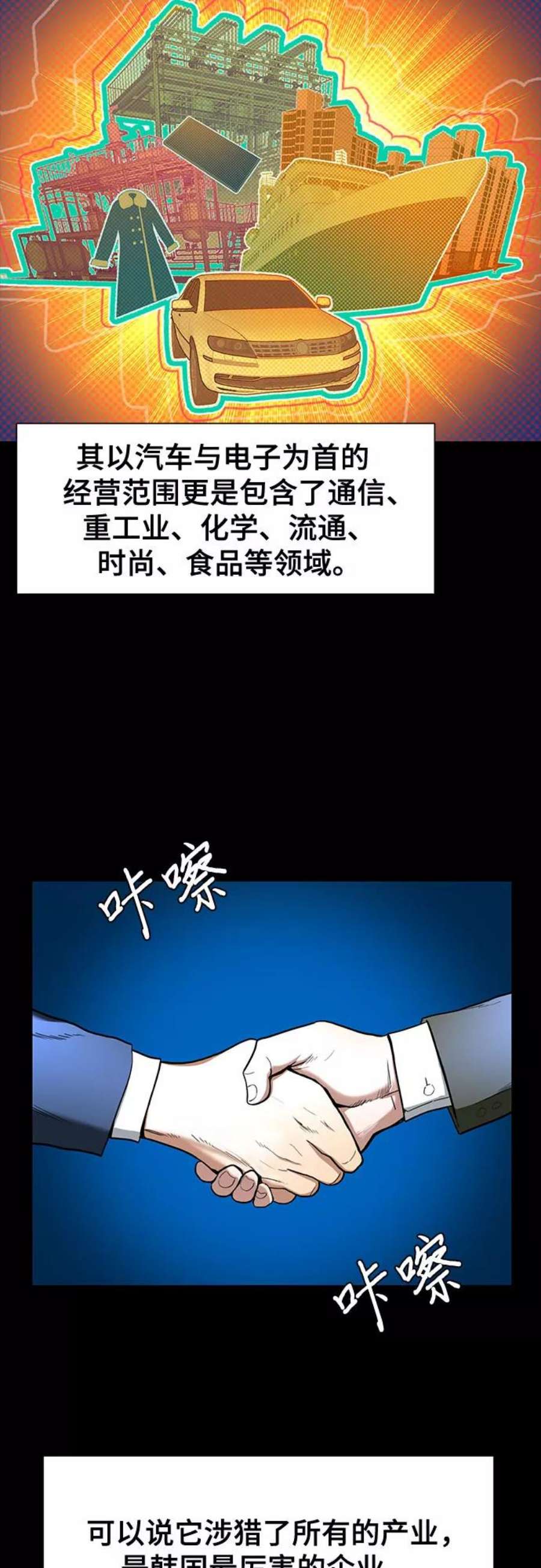 财阀家的小儿子完整免费观看漫画,第1话 3图