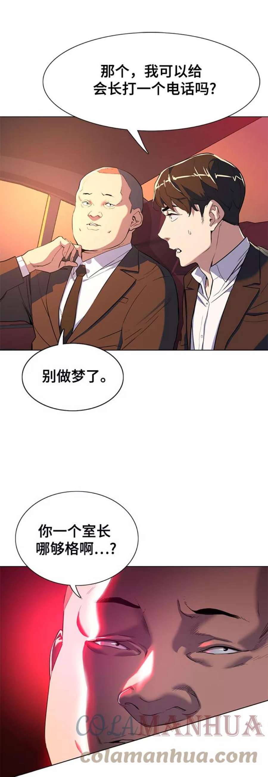 财阀家的小儿子完整免费观看漫画,第1话 45图