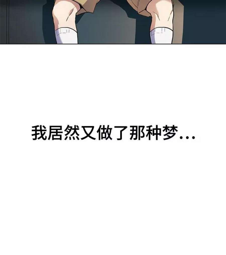 财阀家的小儿子完整免费观看漫画,第1话 67图