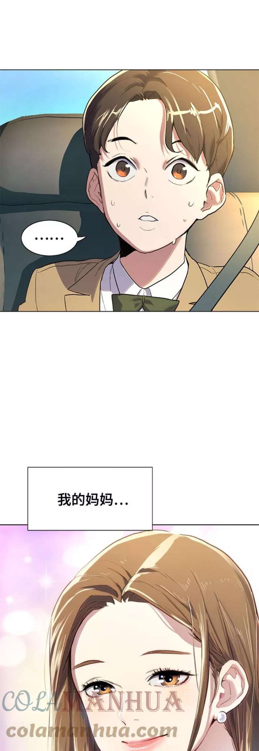 财阀家的小儿子完整免费观看漫画,第1话 69图