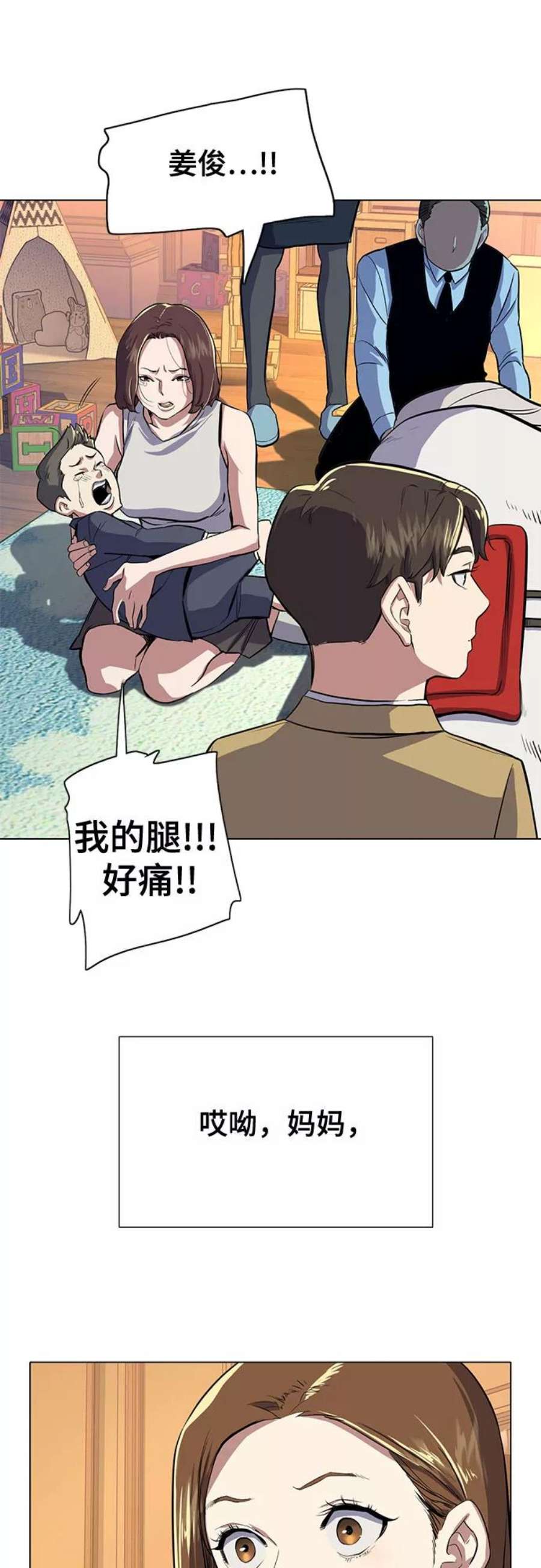 财阀家的小儿子第12集漫画,第2话 91图