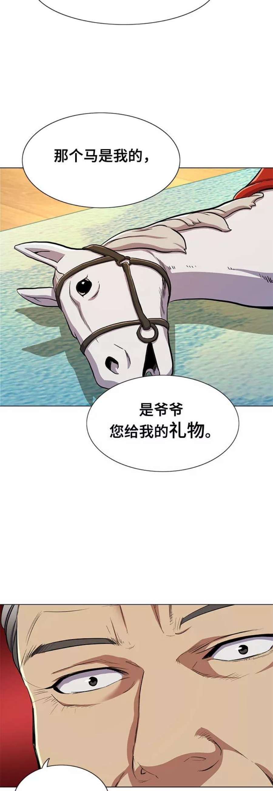 财阀家的小儿子第12集漫画,第2话 114图