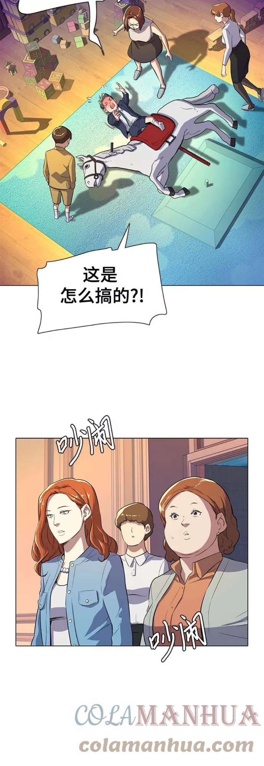 财阀家的小儿子第12集漫画,第2话 89图