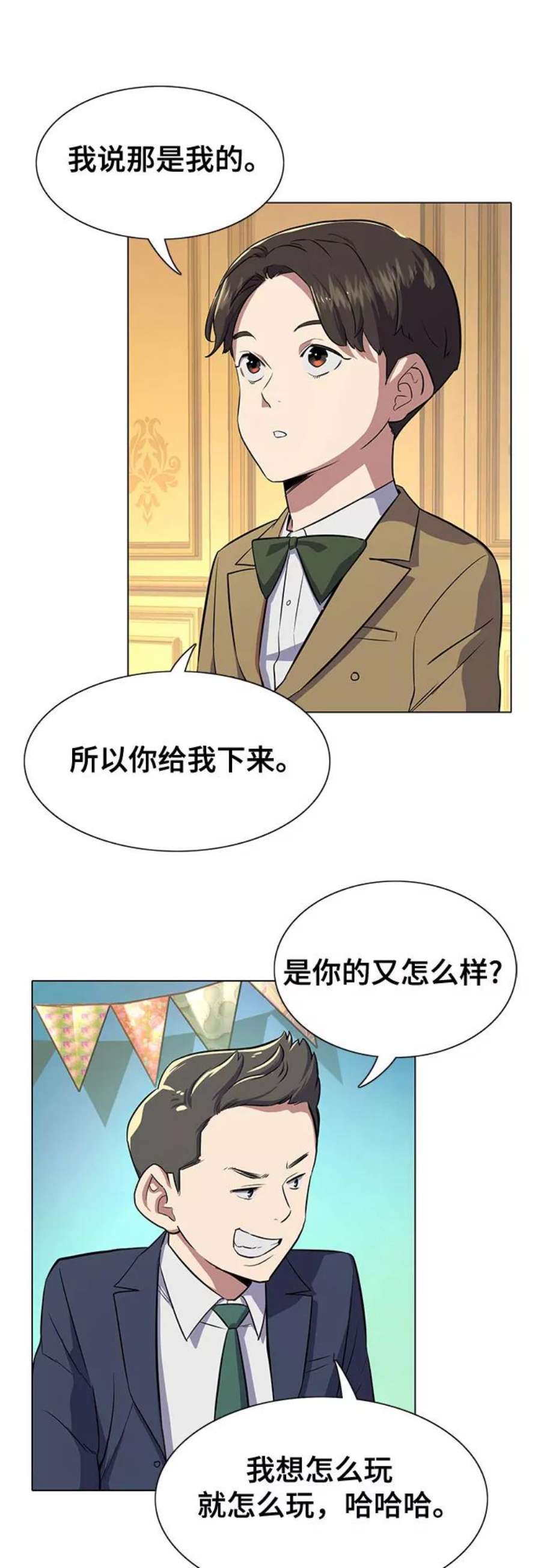 财阀家的小儿子第12集漫画,第2话 78图