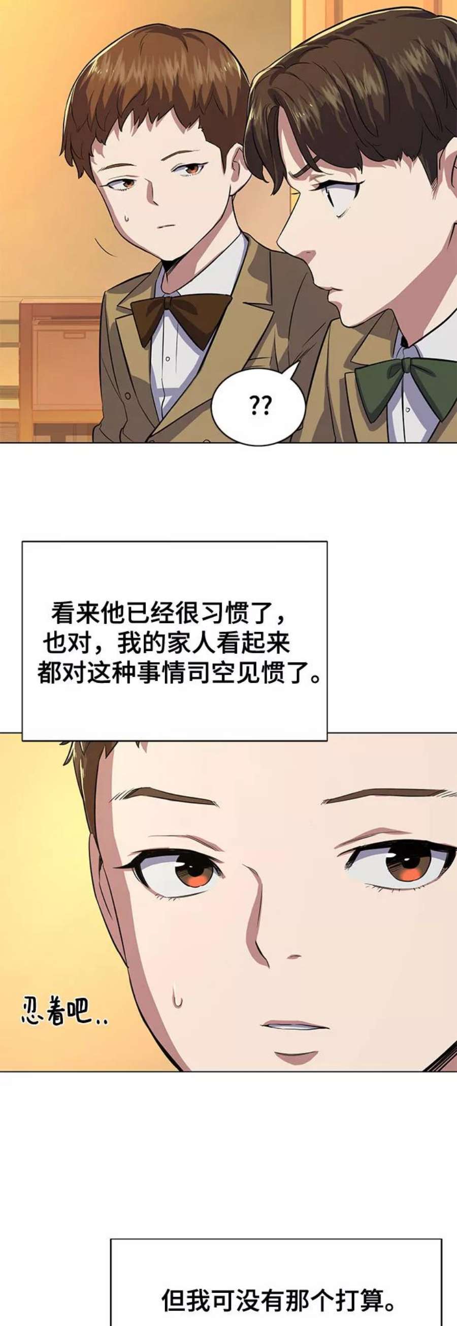 财阀家的小儿子第12集漫画,第2话 72图