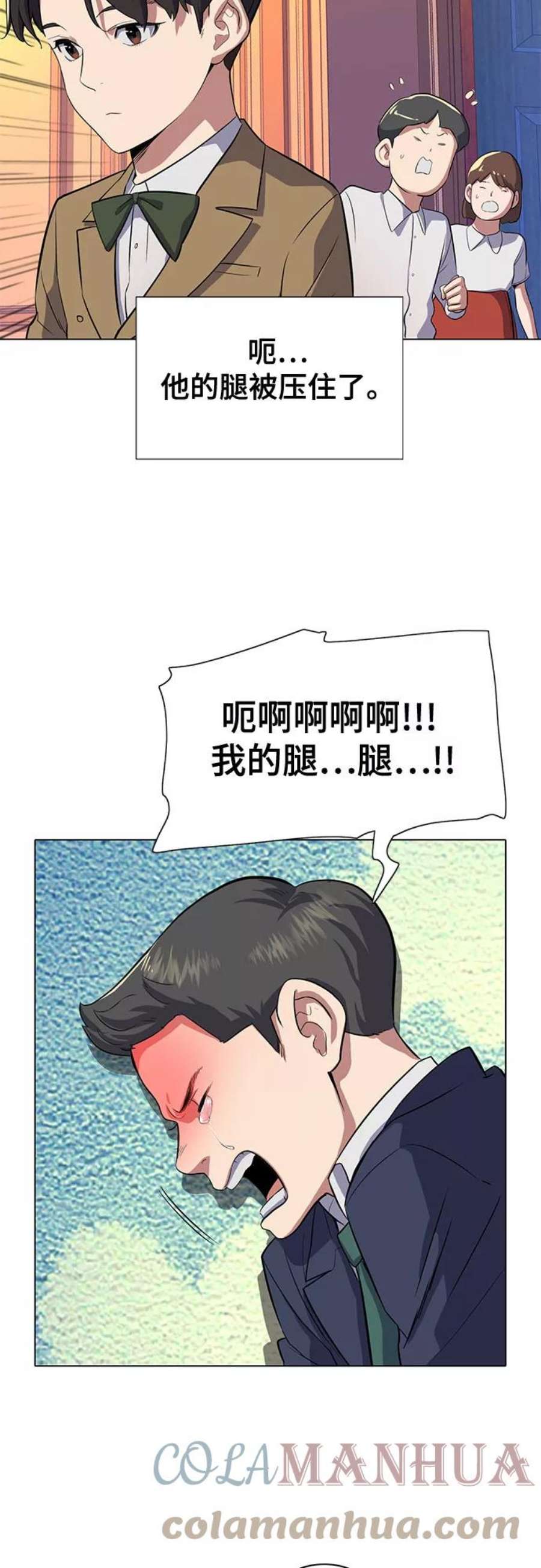 财阀家的小儿子第12集漫画,第2话 85图