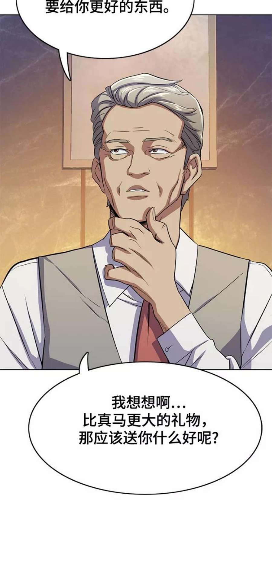 财阀家的小儿子十一集漫画,第5话 54图