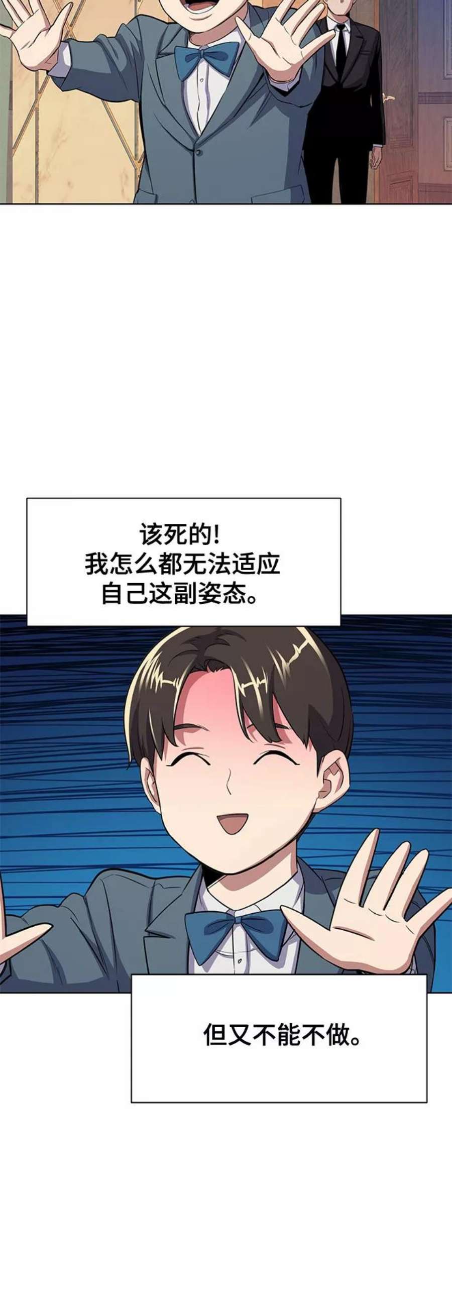 财阀家的小儿子十一集漫画,第5话 35图