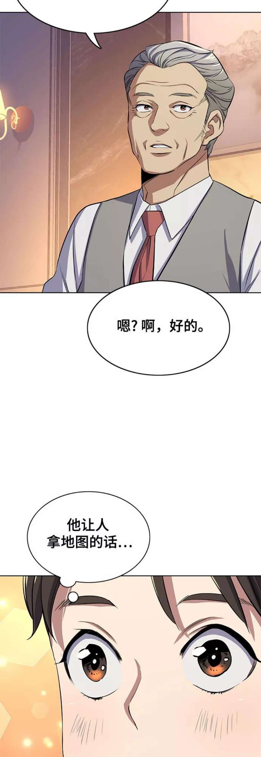 财阀家的小儿子十一集漫画,第5话 84图