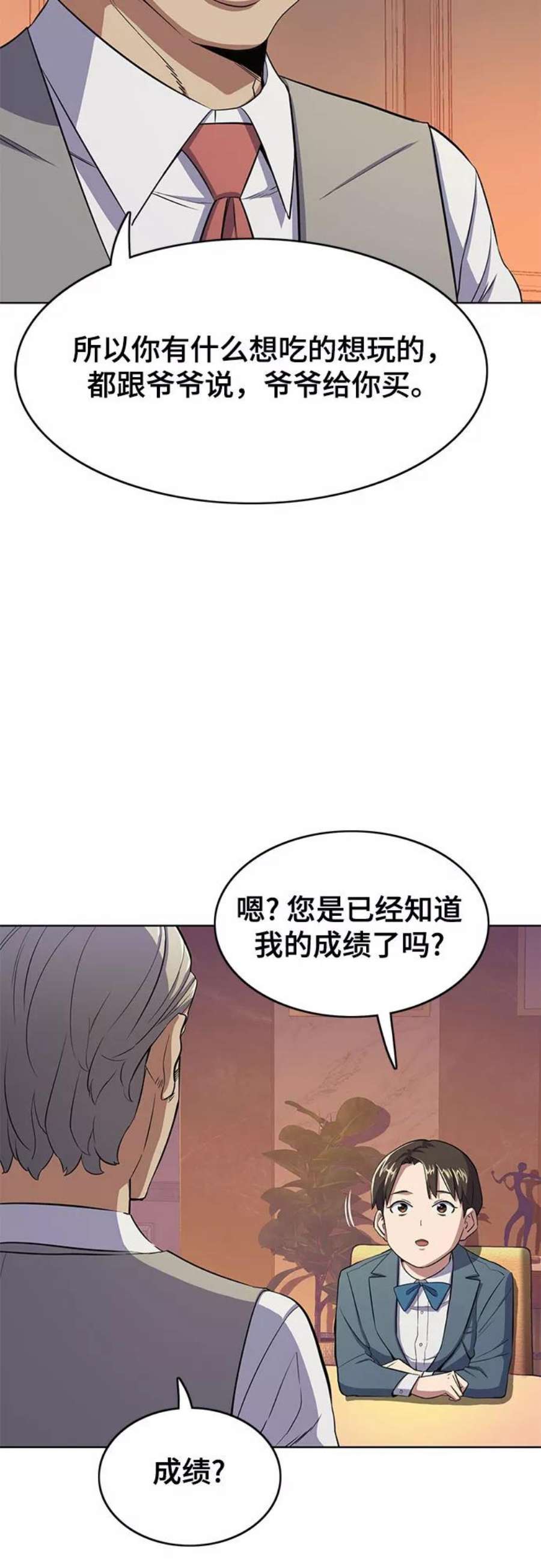 财阀家的小儿子十一集漫画,第5话 44图