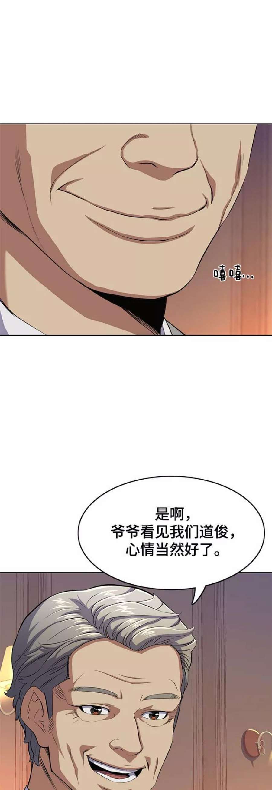 财阀家的小儿子十一集漫画,第5话 43图