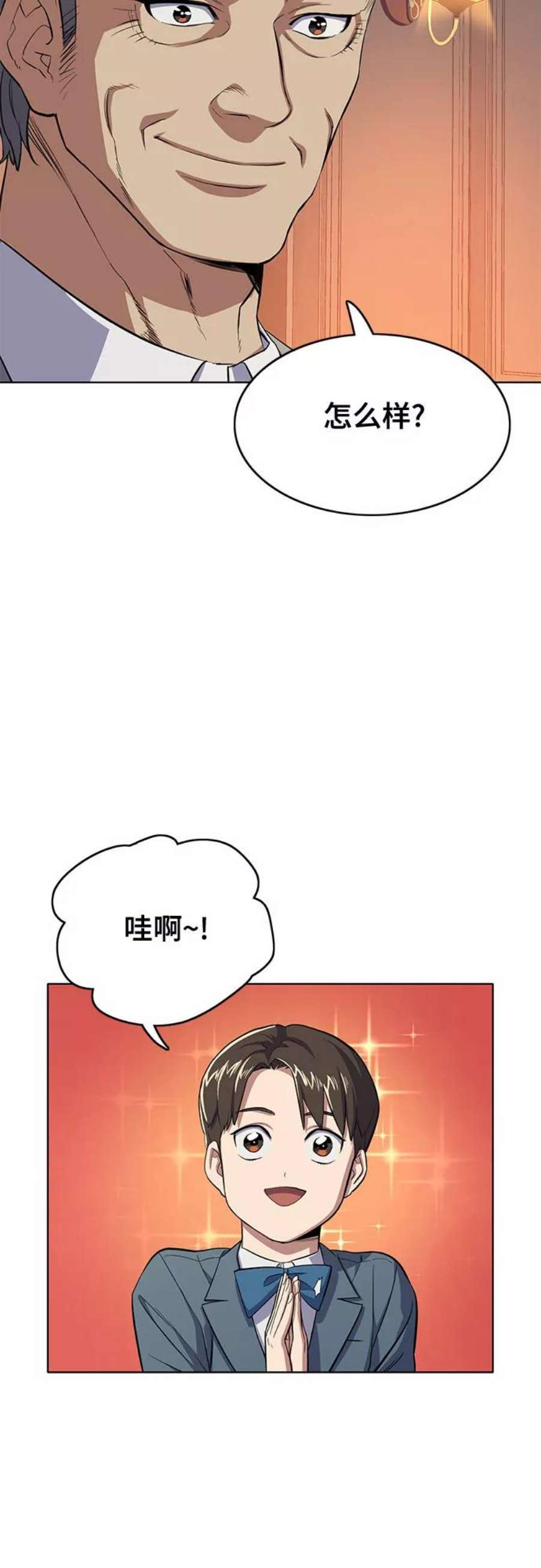 财阀家的小儿子十一集漫画,第5话 63图