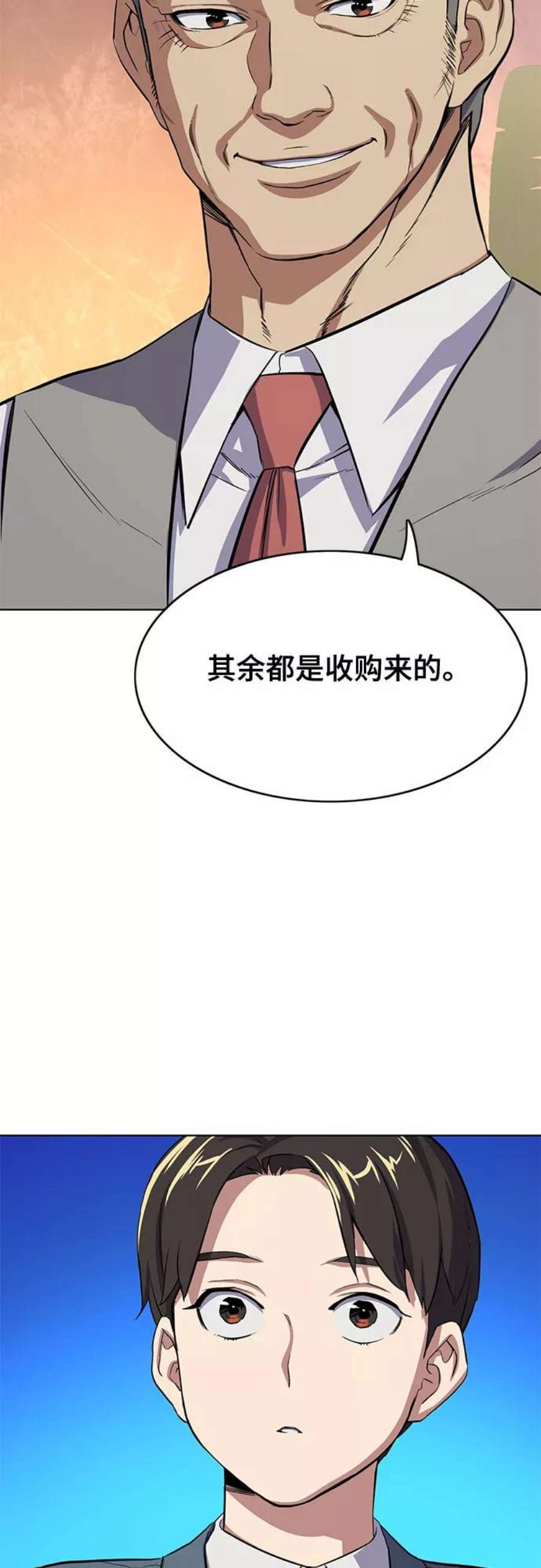 财阀家的小儿子十一集漫画,第5话 75图