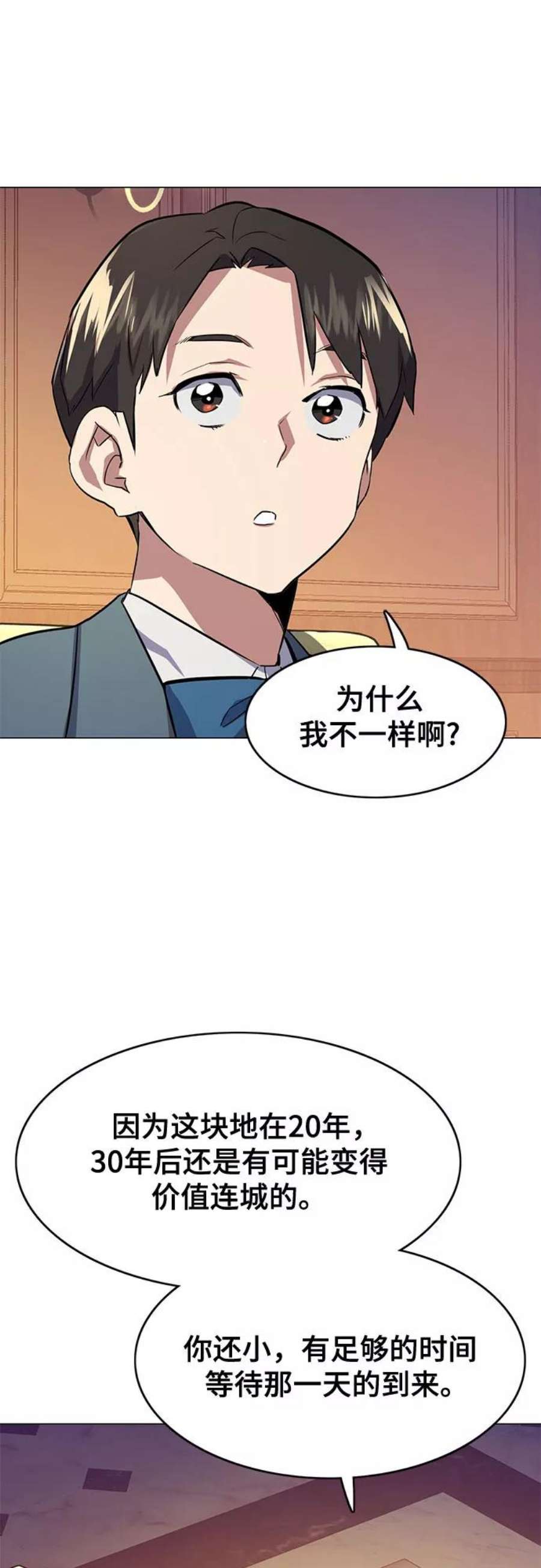 财阀家的小儿子十一集漫画,第5话 114图