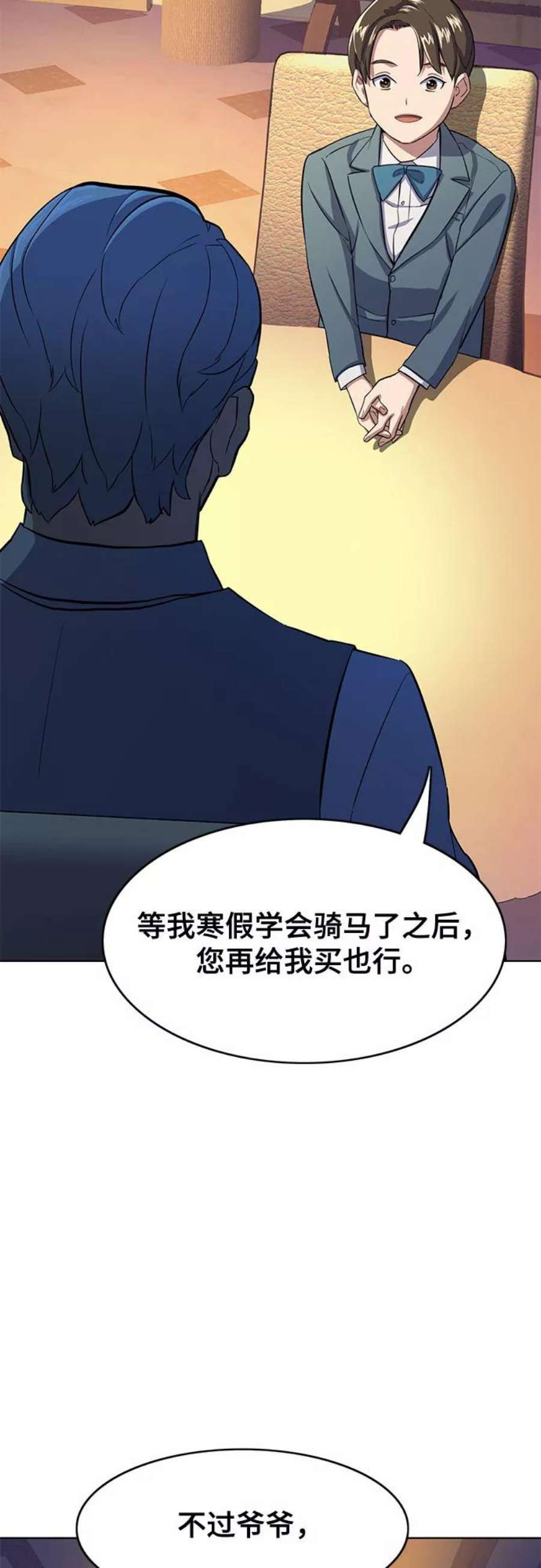 财阀家的小儿子十一集漫画,第5话 50图