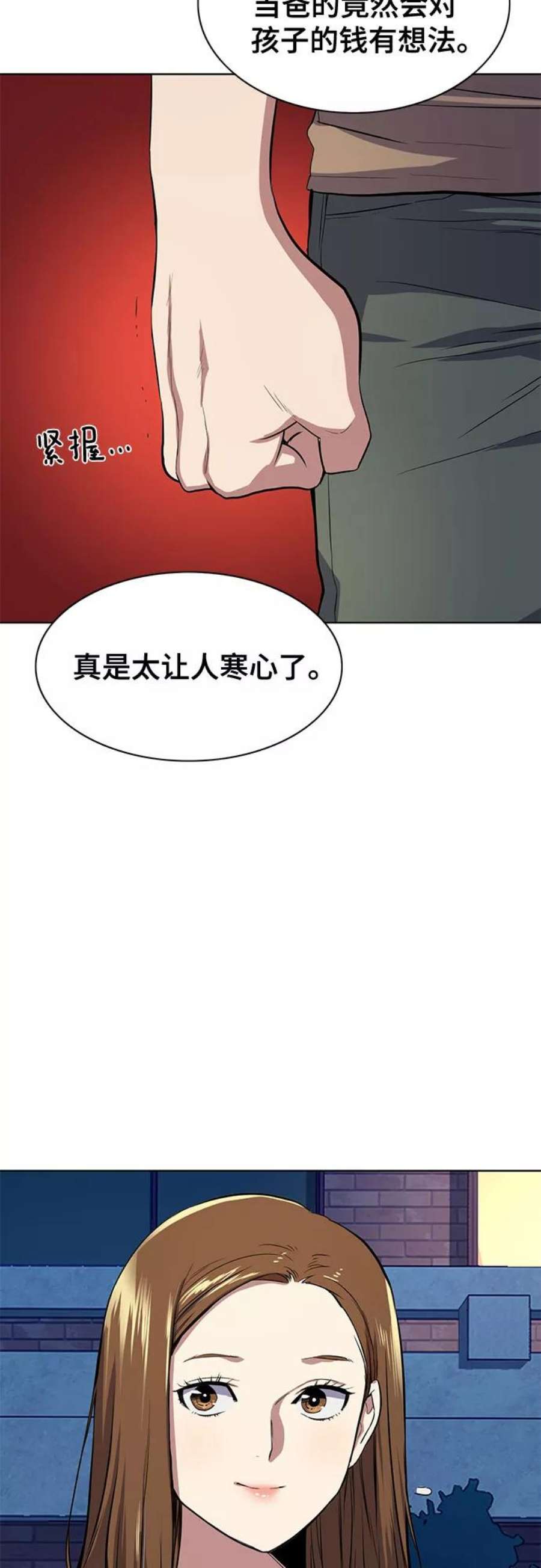 财阀家的小儿子16集漫画,第6话 83图