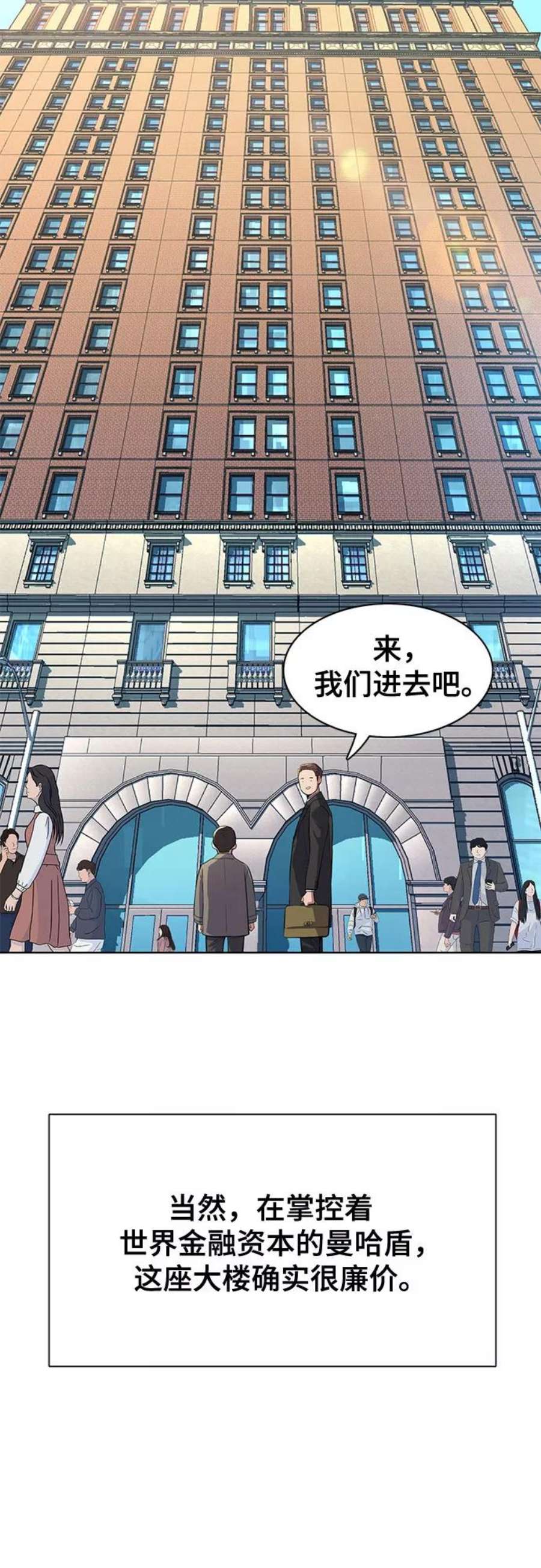 财阀家的小儿子16大结局漫画,第8话 47图