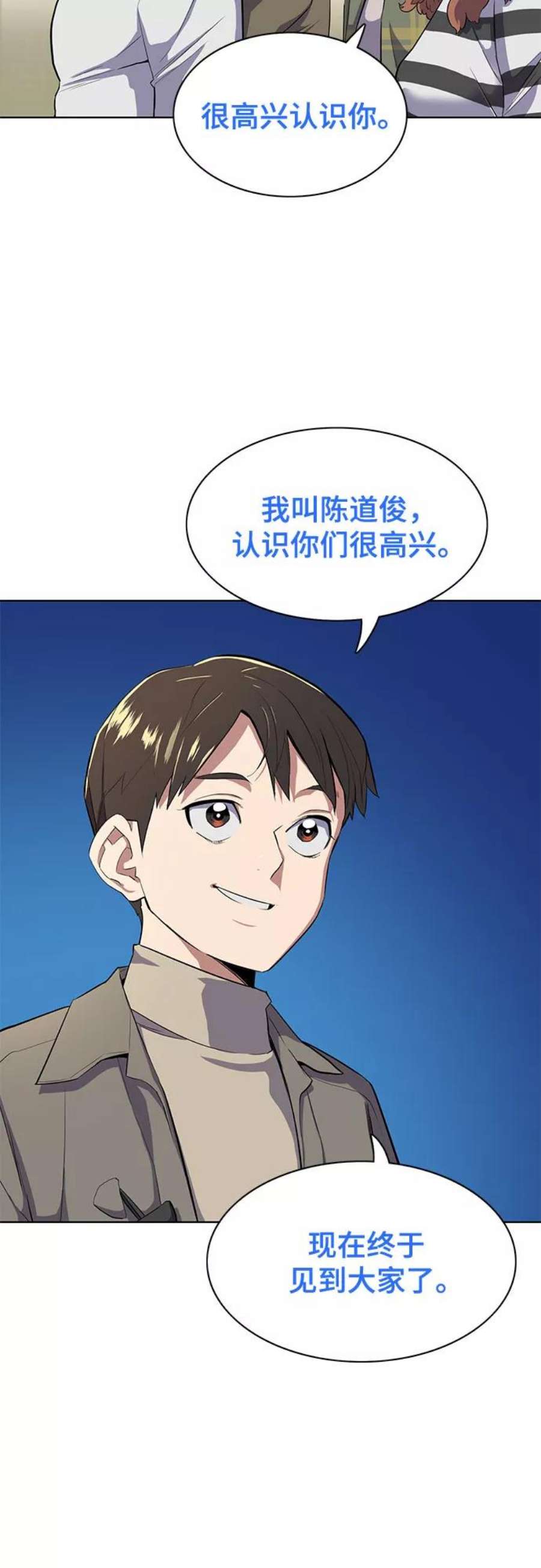 财阀家的小儿子16大结局漫画,第8话 62图