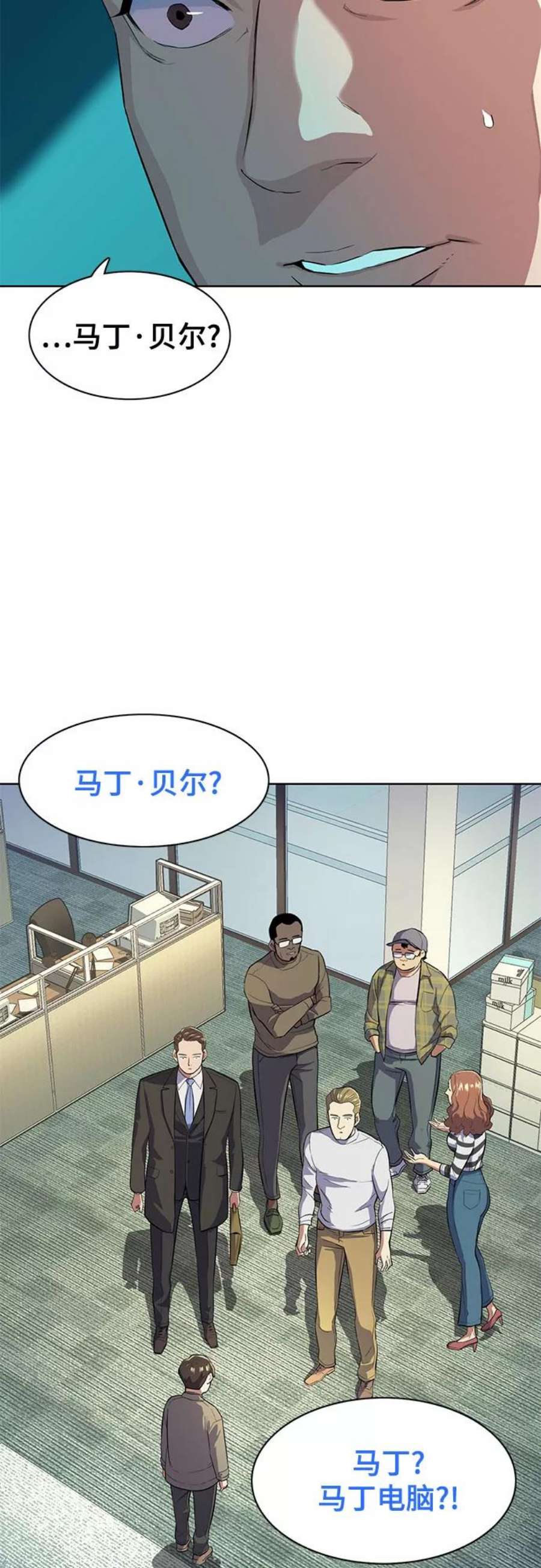 财阀家的小儿子16大结局漫画,第8话 71图