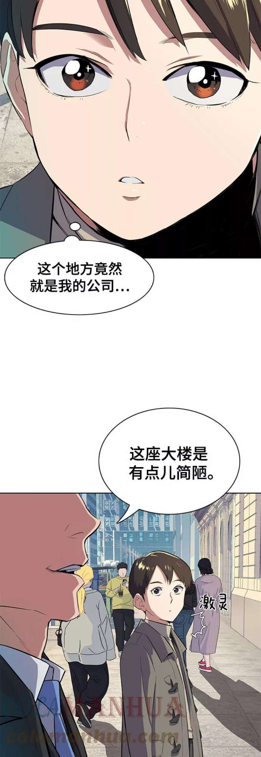 财阀家的小儿子16大结局漫画,第8话 43图