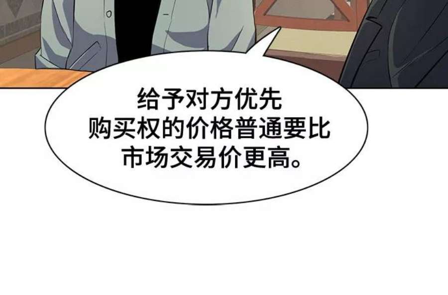 财阀家的小儿子在线观看韩剧网漫画,第9话 62图