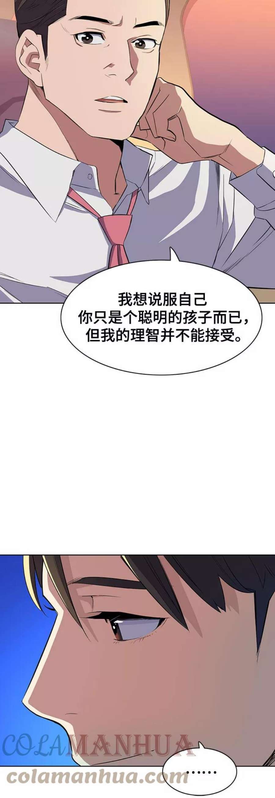 财阀家的小儿子在线观看韩剧网漫画,第9话 76图