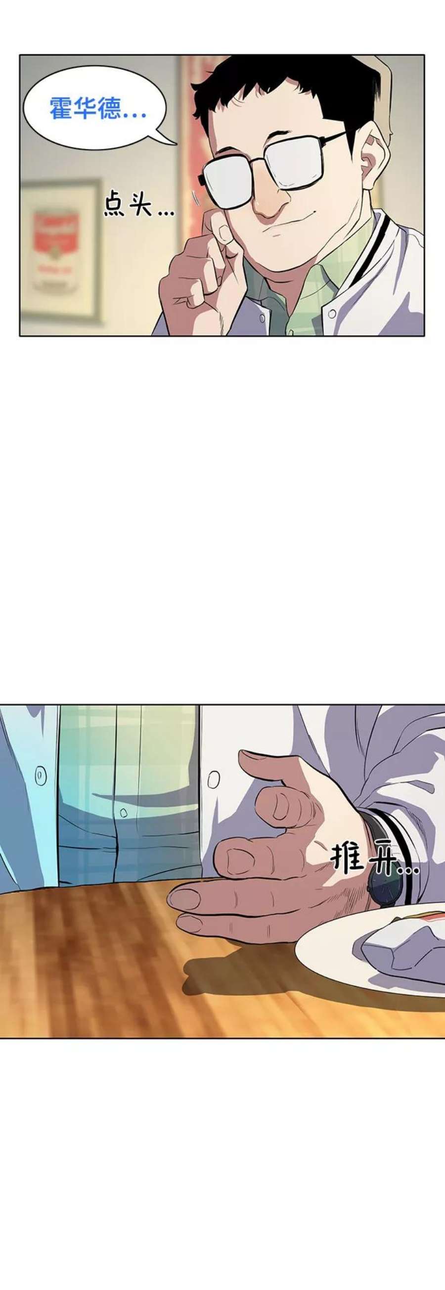 财阀家的小儿子在线观看韩剧网漫画,第9话 68图