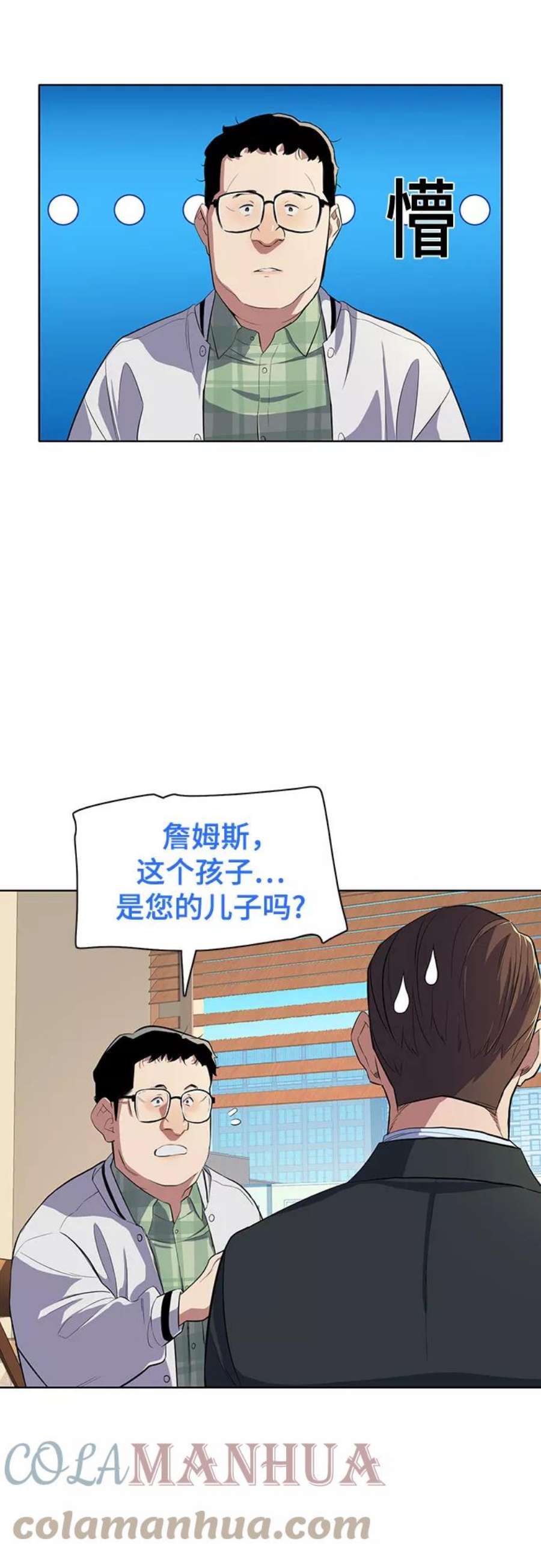 财阀家的小儿子在线观看韩剧网漫画,第9话 43图