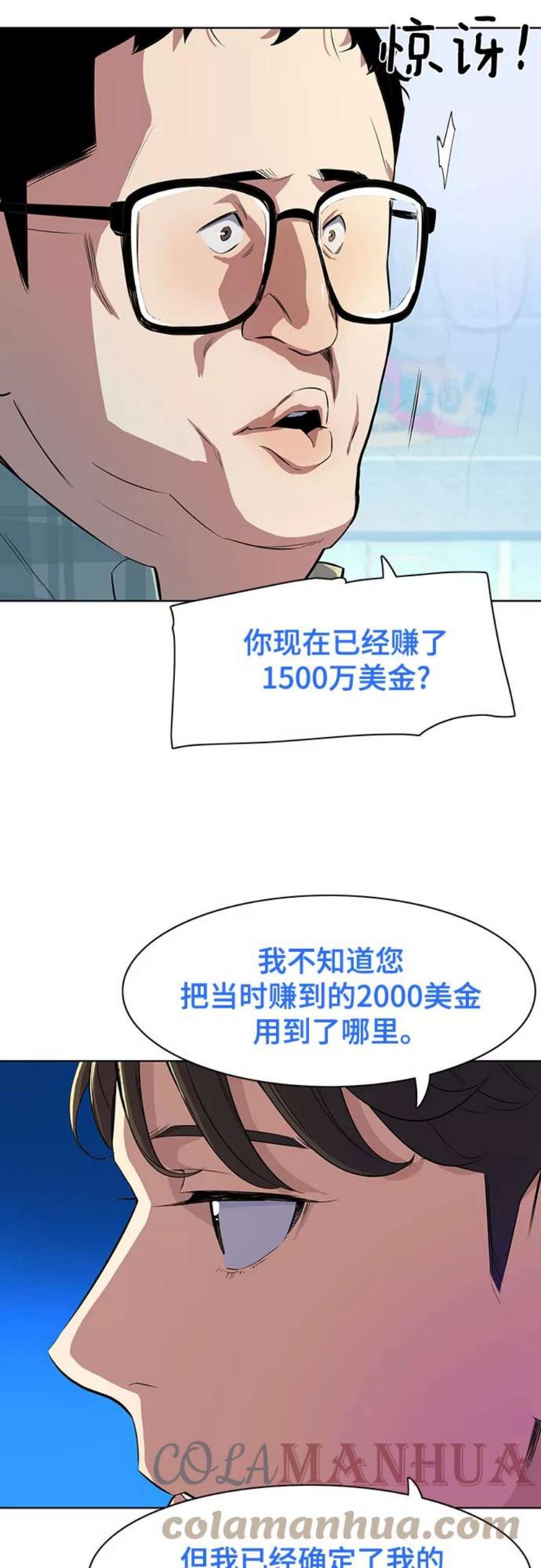 财阀家的小儿子在线观看韩剧网漫画,第9话 40图