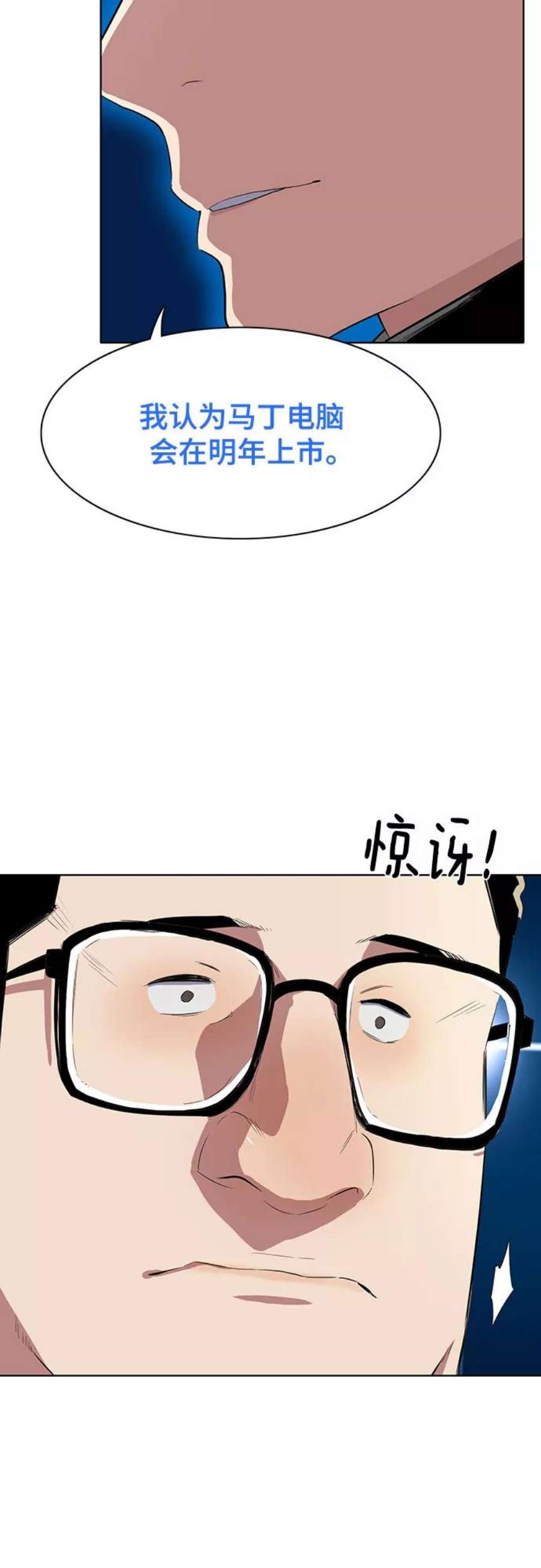 财阀家的小儿子在线观看韩剧网漫画,第9话 53图